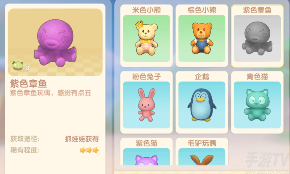 摩尔庄园手游紫色章鱼哪里有 紫色章鱼怎么获取