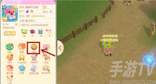 摩尔庄园手游农场主等级怎么查看 农场主等级查看教程