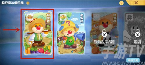 摩尔庄园手游农场主等级怎么查看 农场主等级查看教程