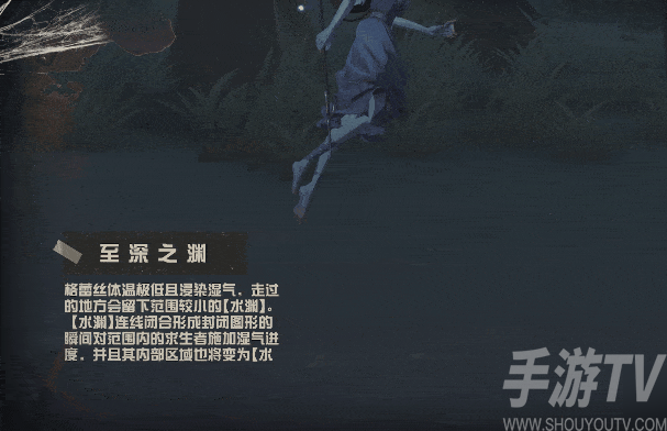第五人格渔女格蕾丝技能简介 渔女格蕾丝技能如何