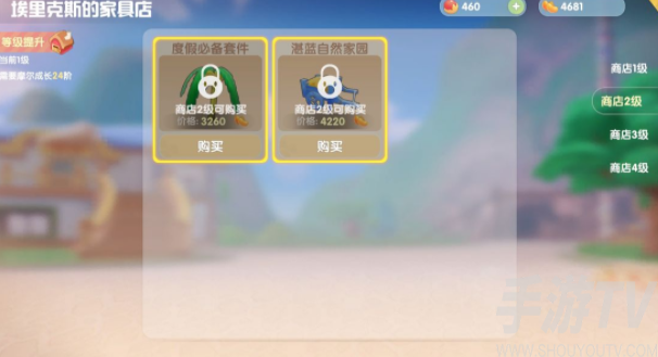 摩尔庄园服装店二级和家具店二级解锁方法 服装店二级和家具店二级什么条件解锁