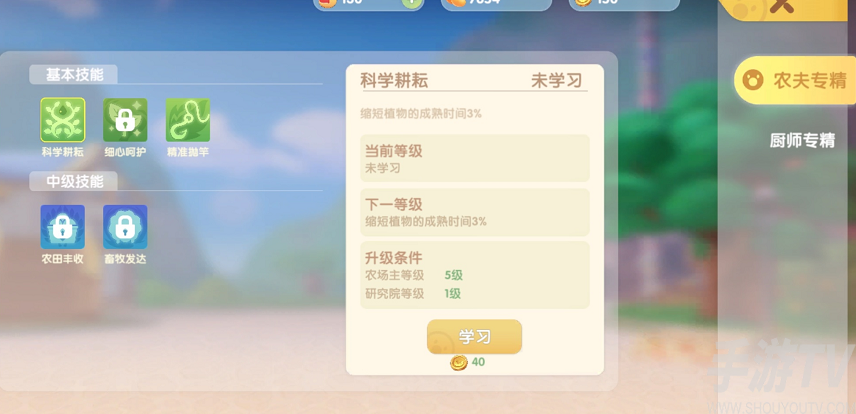 摩尔庄园手游小镇研究院如何升级 小镇研究院升级攻略