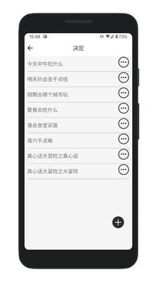 决定喵截图