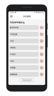 决定喵截图