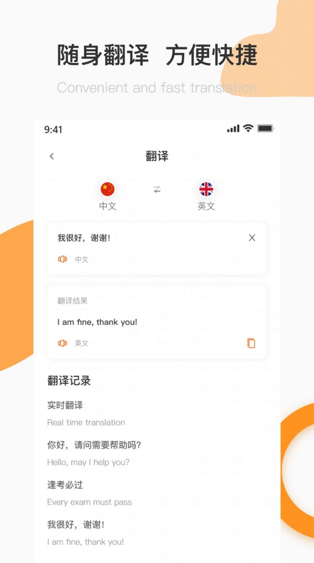 英語A級統考題庫