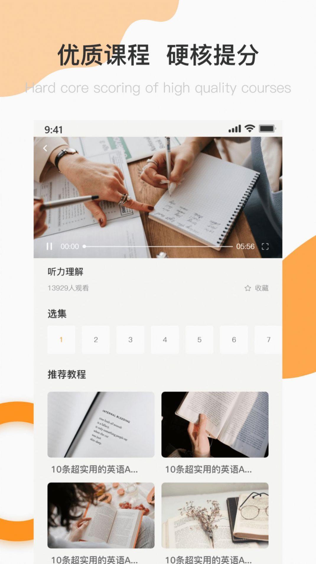 英語A級統考題庫