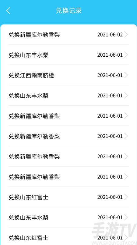 助农果园