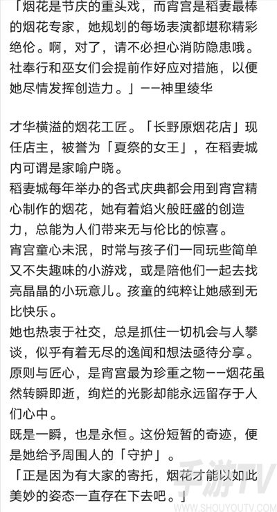 原神宵宫天赋命之座 1.7稻妻的烟火专家