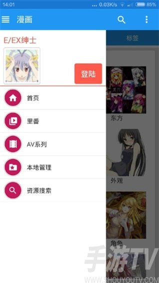 哎呦绅士app