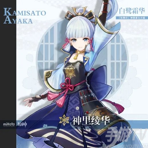 原神神里绫华天赋命之座 1.7稻妻的白鹭公主