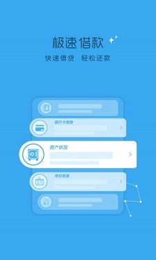 芸豆分借款app截图