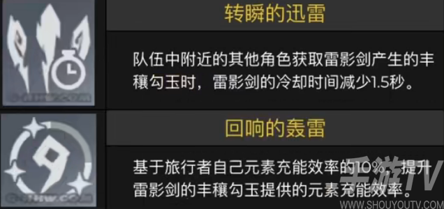 原神雷系主角天赋命之座展示 1.7稻妻雷主