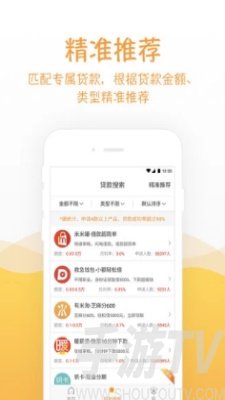 水分期贷款app