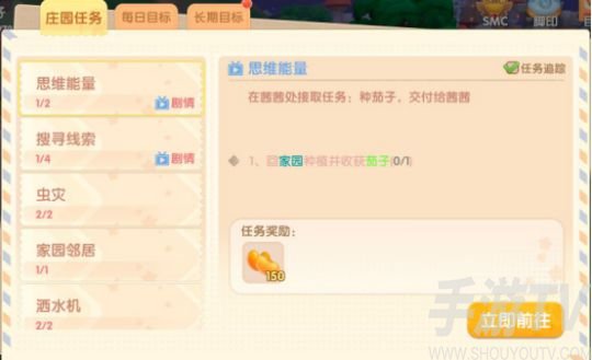 摩尔庄园手游蘑菇哪里有 全部蘑菇获取方法