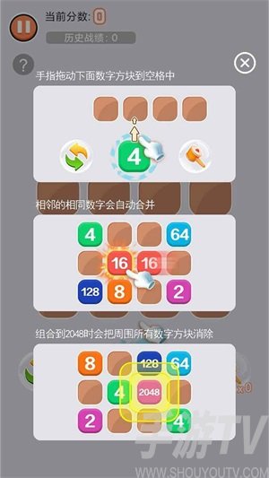 王者2048