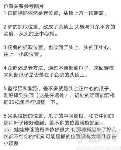 摩尔庄园手游怎么抓娃娃 抓娃娃教程