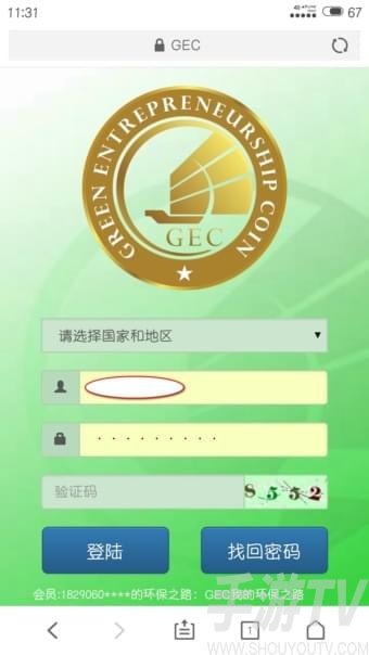 gec環保幣挖礦