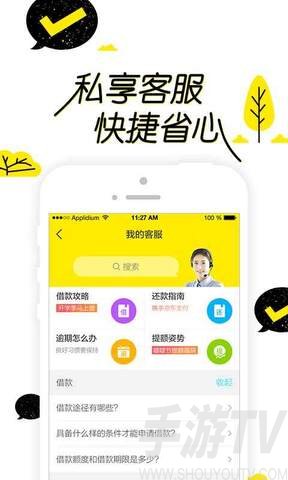 魔法现金贷app