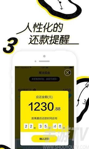 魔法现金贷app