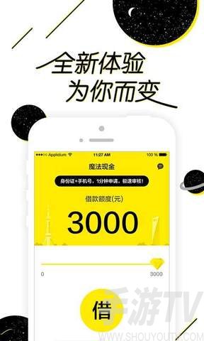 魔法现金贷app