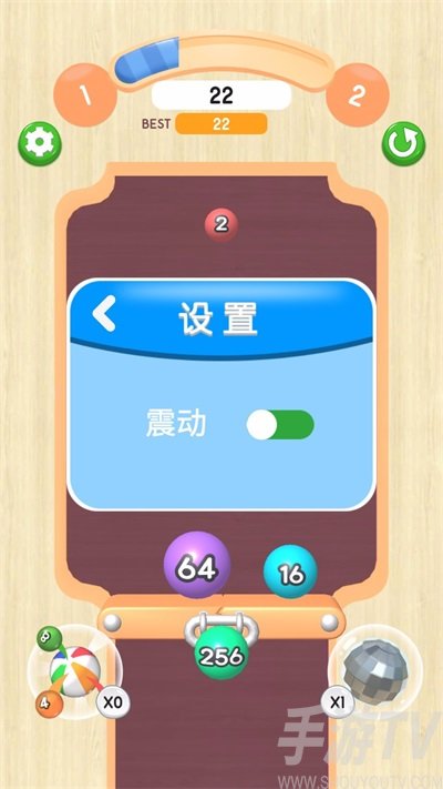 2048球球3d