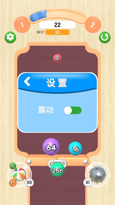 2048球球3d截图