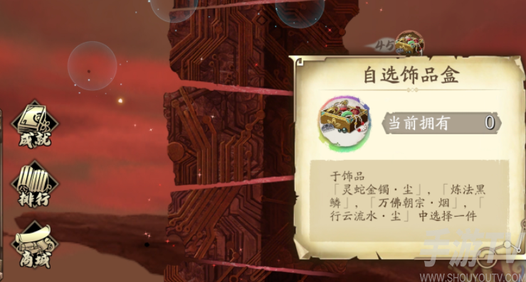 天地劫幽城再临浮屠城饰品建议 浮屠城饰品怎么选