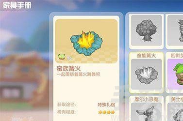 摩尔庄园手游蛮族篝火怎么获得 蛮族篝火获取方法