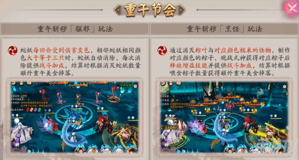阴阳师端午节活动阵容搭配 阴阳师2021端午节活动攻略