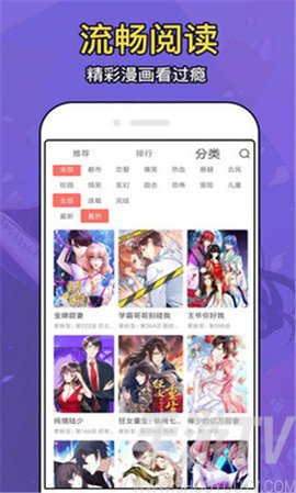 晒晒动漫网app