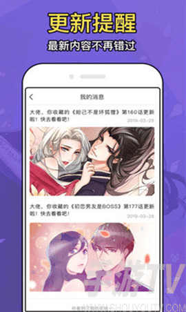 晒晒动漫网app