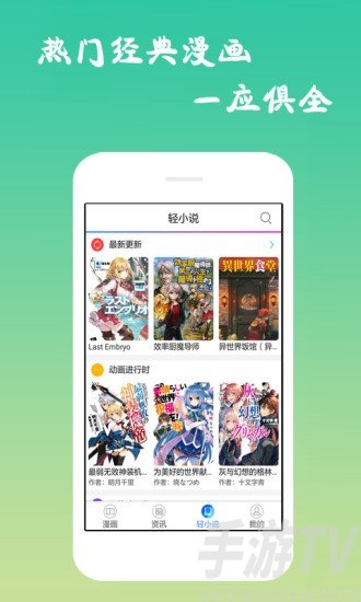 樱花漫画app