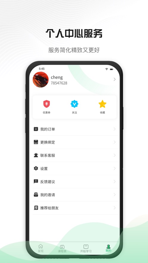數字寶典