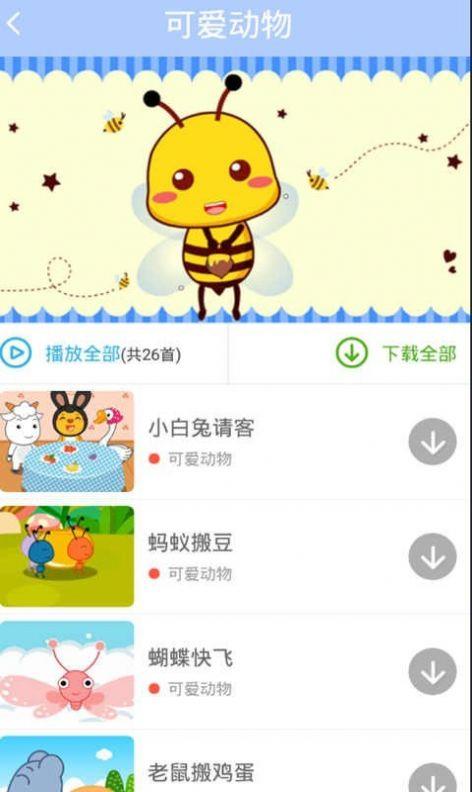 愛寶三字