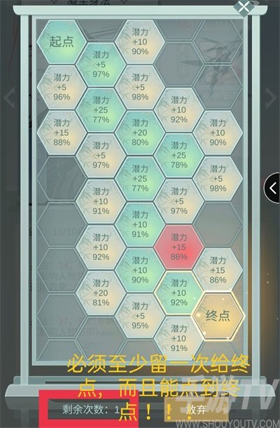 江湖悠悠武学突破攻略 江湖悠悠武学突破流程教学