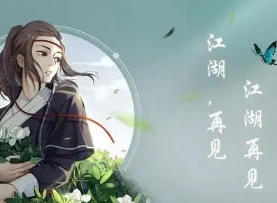 江湖悠悠青梅酒怎么制作 江湖悠悠青梅酒制作方法