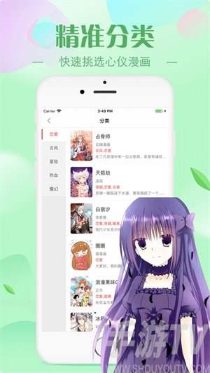 绅度漫画