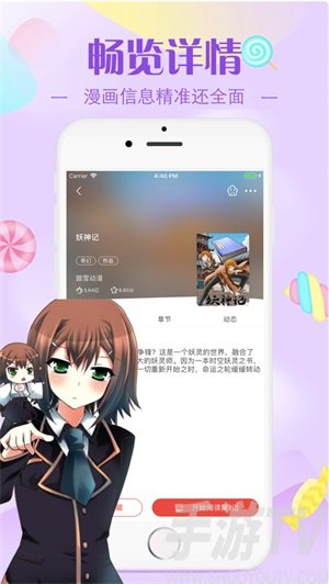 绅度漫画