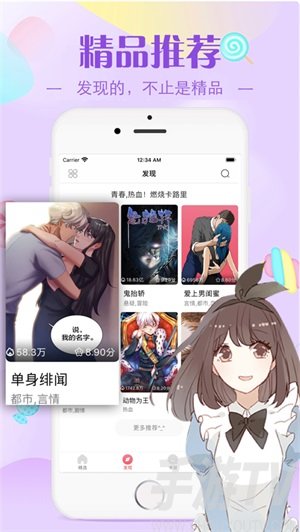 绅度漫画