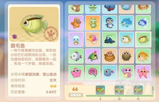 摩尔庄园手游眉毛鱼在哪里 摩尔庄园手游眉毛鱼怎么获取