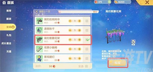 摩尔庄园手游葡萄架（紫藤花架）哪里有 摩尔庄园手游葡萄架获取方法