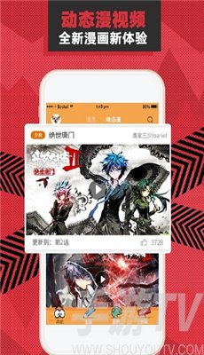 樱花动漫app