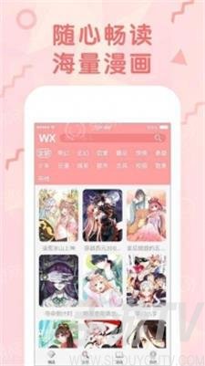 天马动漫app