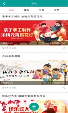 乐教乐学学生版截图