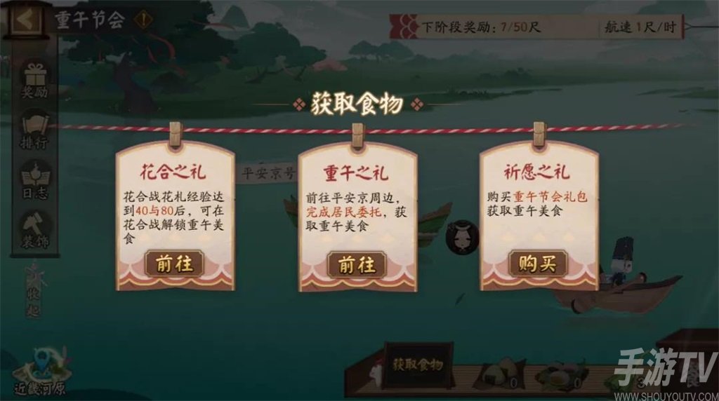 阴阳师端午活动怎么过 阴阳师端午活动通关攻略