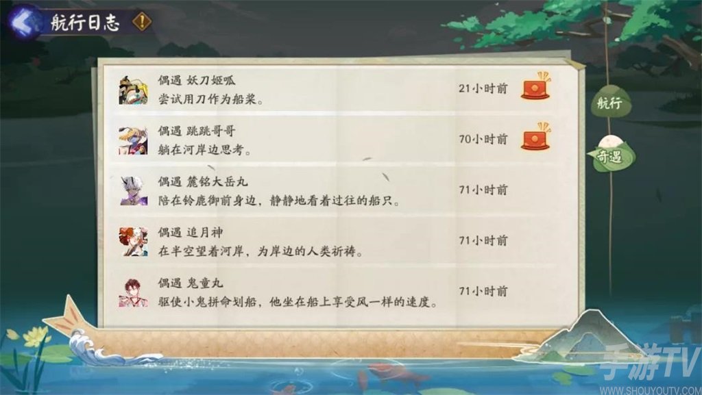 阴阳师端午活动怎么过 阴阳师端午活动通关攻略