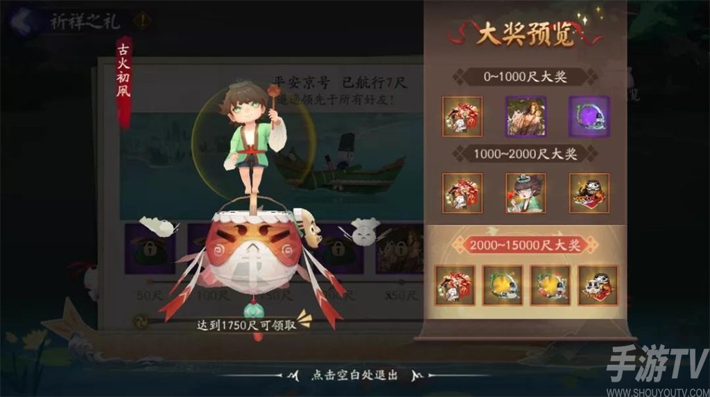阴阳师端午活动怎么过 阴阳师端午活动通关攻略