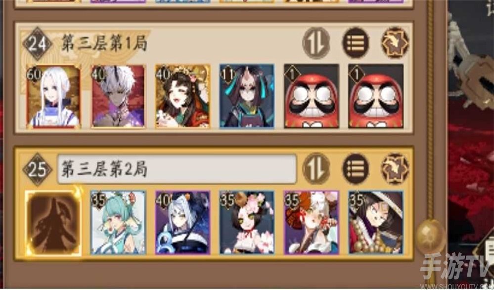 阴阳师永生之海第三层怎么过 永生之海第三层攻略