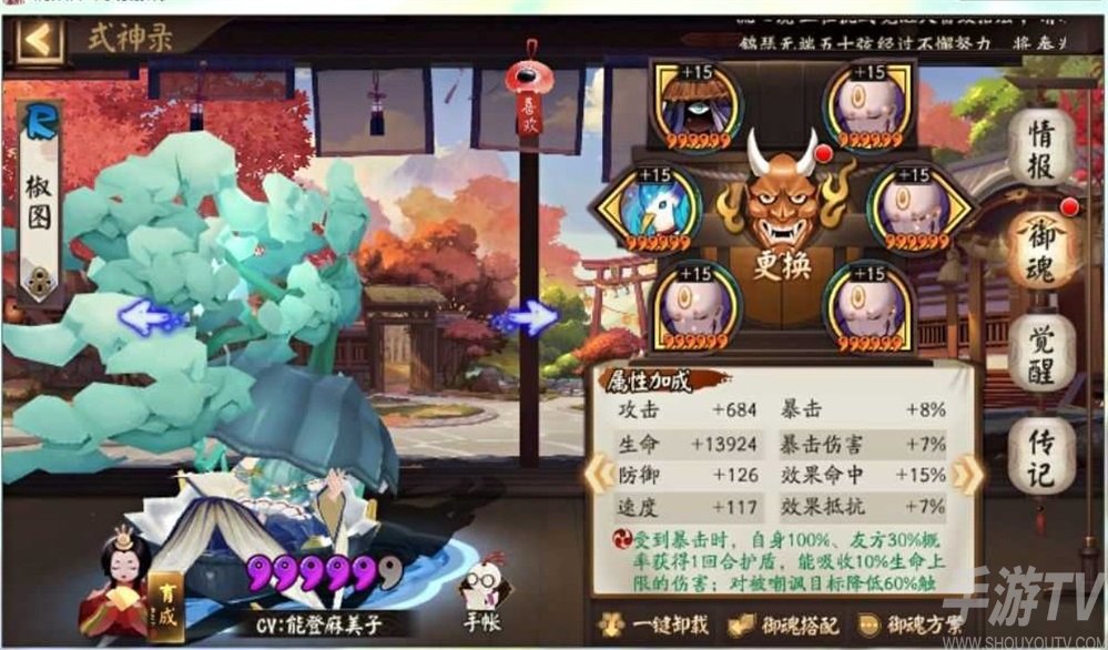 阴阳师永生之海第三层怎么过 永生之海第三层攻略