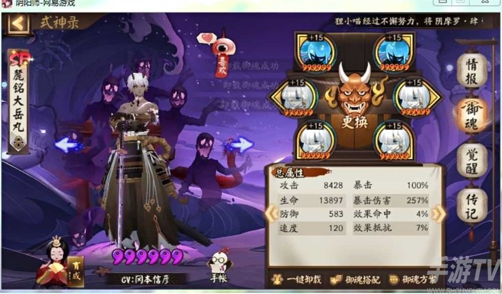 阴阳师永生之海第三层怎么过 永生之海第三层攻略